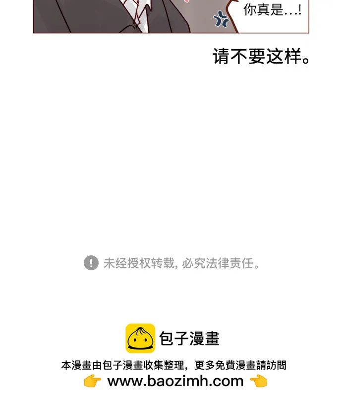 🍚喜欢我的小柿子 [第338话] 正在享受啊 第37页