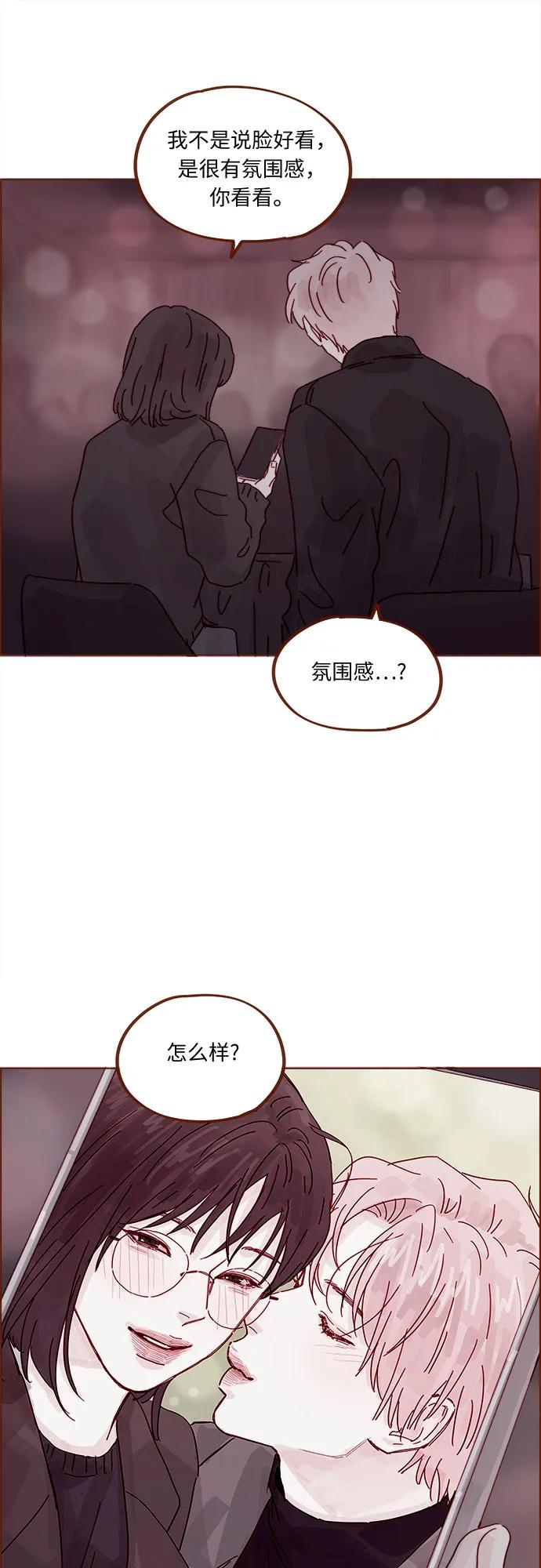 🍚喜欢我的小柿子 [第338话] 正在享受啊 第6页