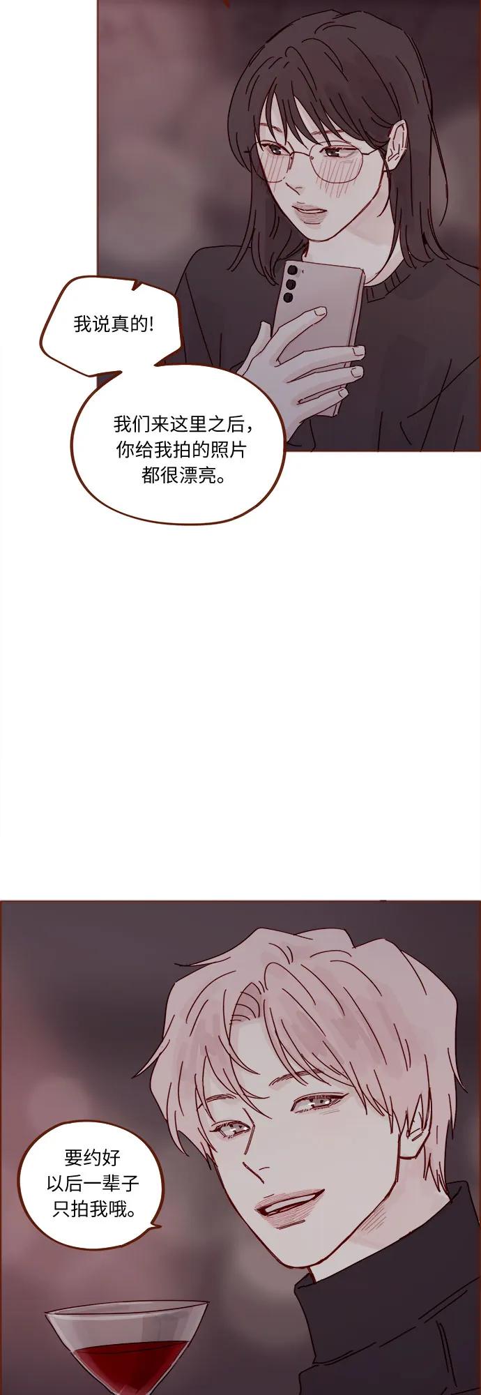🍚喜欢我的小柿子 [第338话] 正在享受啊 第8页