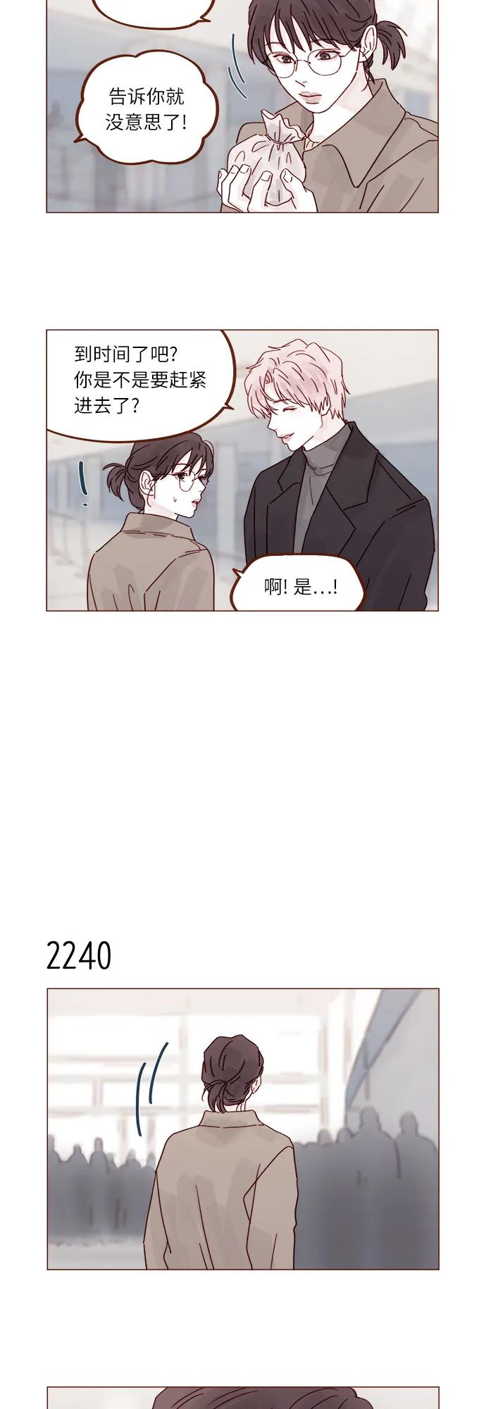 🍚喜欢我的小柿子 [第340话] 我们都要遵守约定 第11页