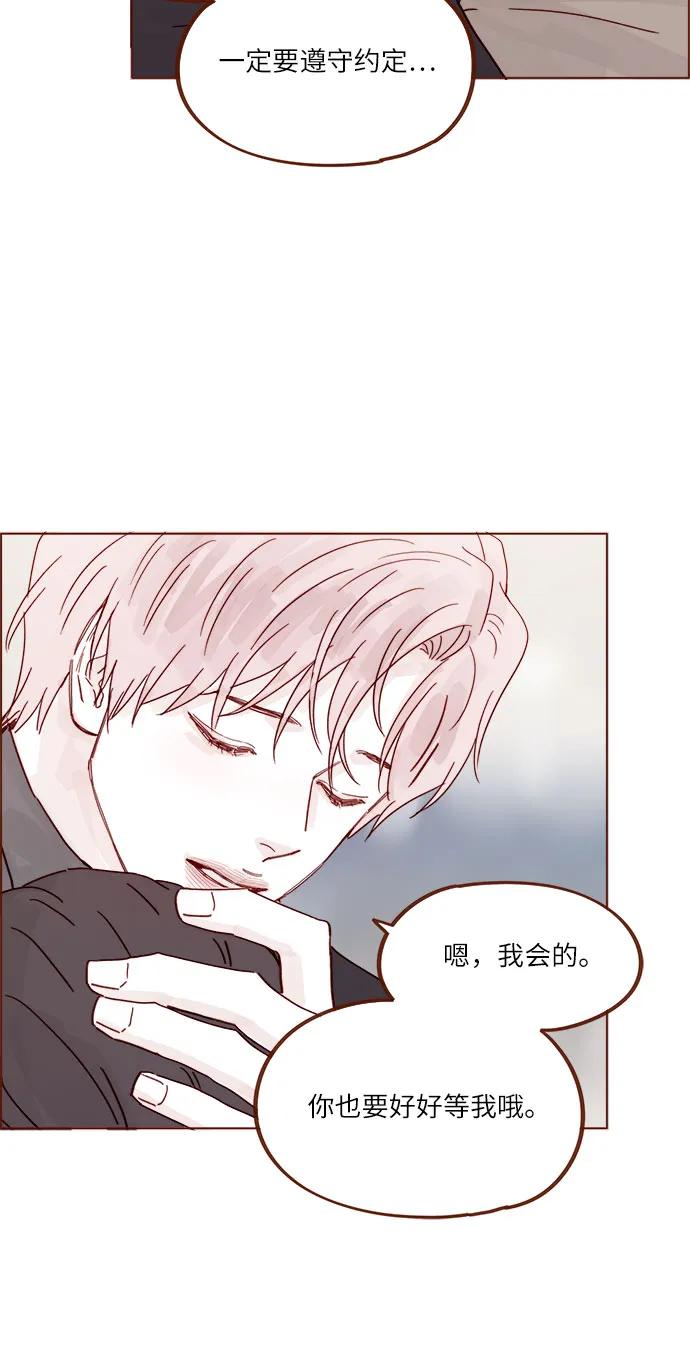 🍚喜欢我的小柿子 [第340话] 我们都要遵守约定 第17页