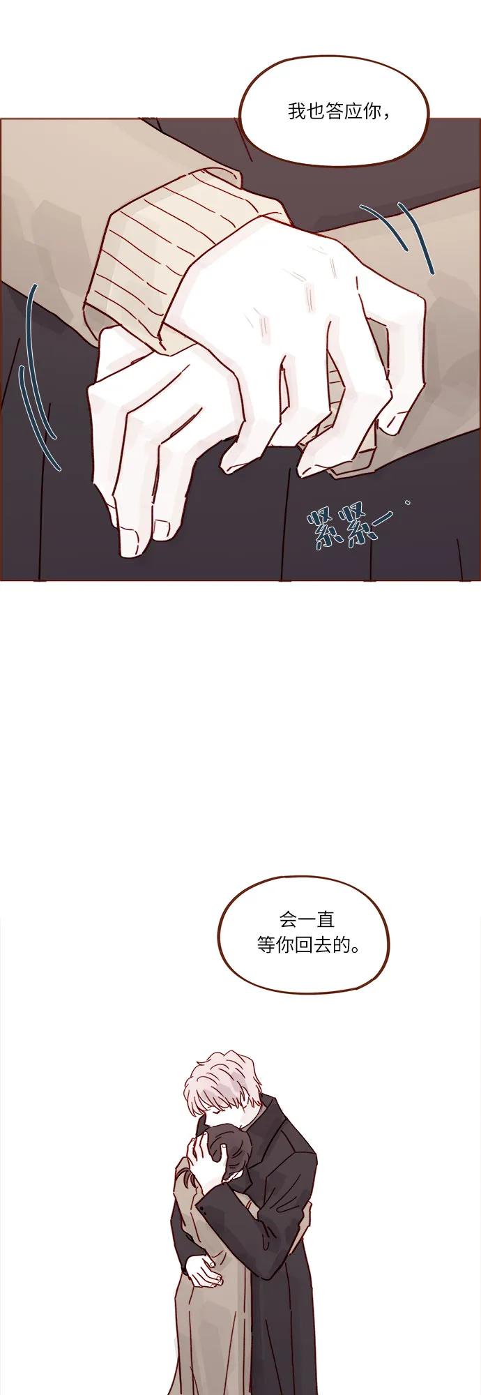 🍚喜欢我的小柿子 [第340话] 我们都要遵守约定 第18页