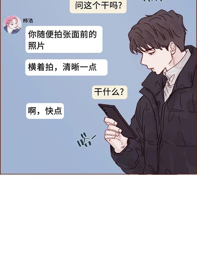 🍚喜欢我的小柿子 [第340话] 我们都要遵守约定 第25页