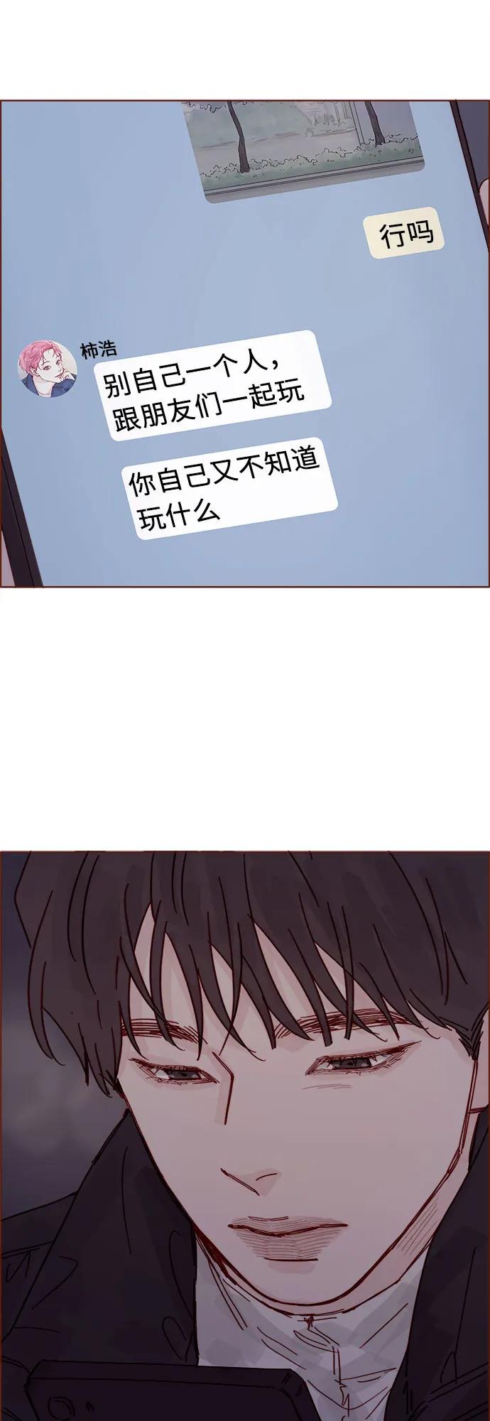 🍚喜欢我的小柿子 [第340话] 我们都要遵守约定 第30页