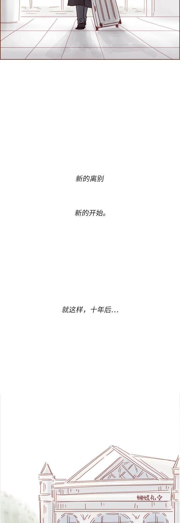 🍚喜欢我的小柿子 [第340话] 我们都要遵守约定 第37页