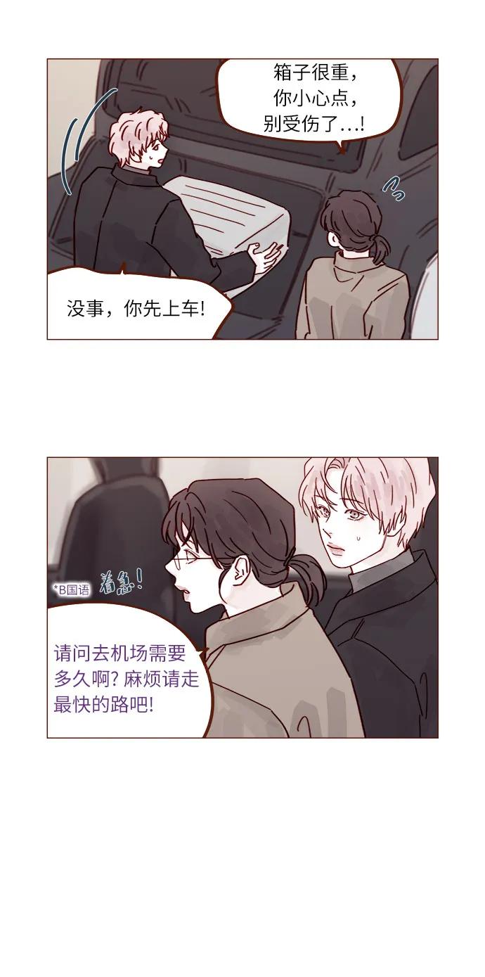 🍚喜欢我的小柿子 [第340话] 我们都要遵守约定 第5页