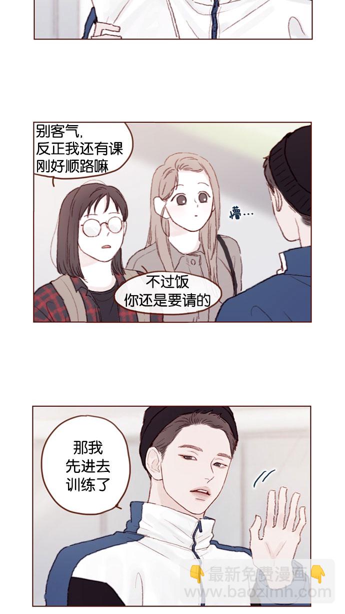 🍚喜欢我的小柿子 [第35话] 权彗星真人好帅啊！ 第10页