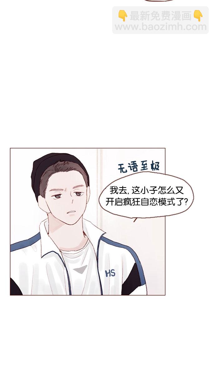 🍚喜欢我的小柿子 [第35话] 权彗星真人好帅啊！ 第27页