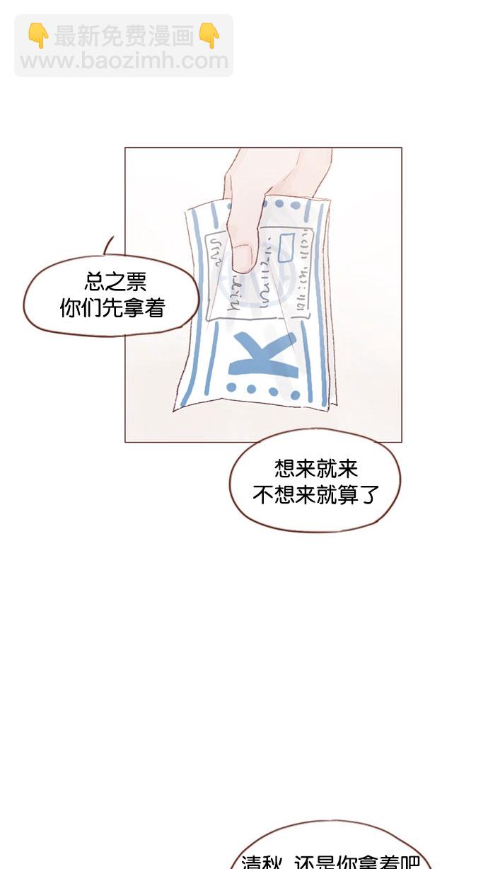 🍚喜欢我的小柿子 [第35话] 权彗星真人好帅啊！ 第28页