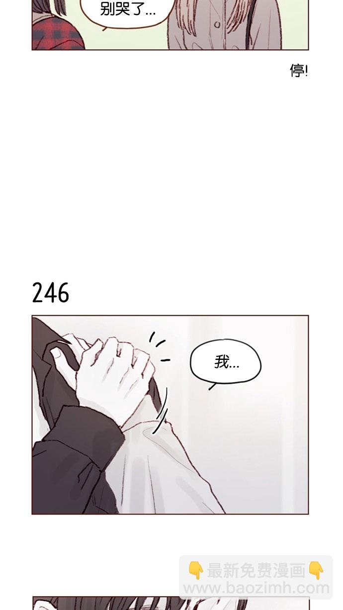 🍚喜欢我的小柿子 [第35话] 权彗星真人好帅啊！ 第4页
