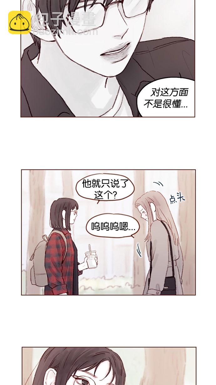 🍚喜欢我的小柿子 [第35话] 权彗星真人好帅啊！ 第5页