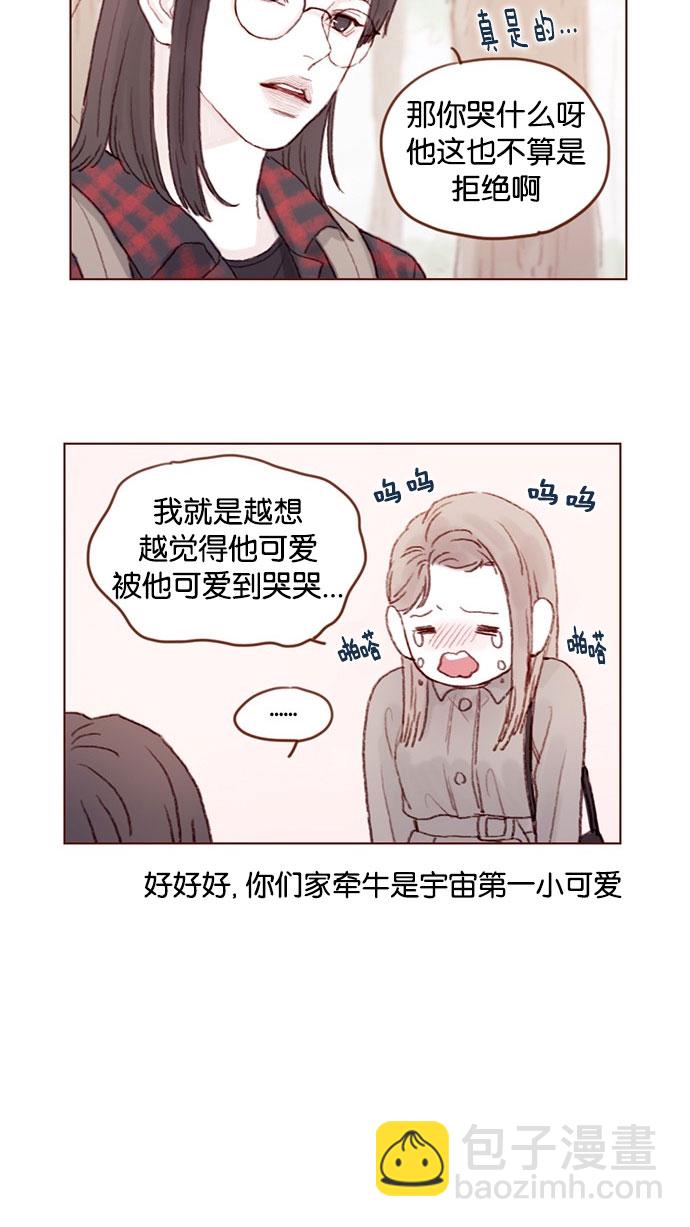 🍚喜欢我的小柿子 [第35话] 权彗星真人好帅啊！ 第6页