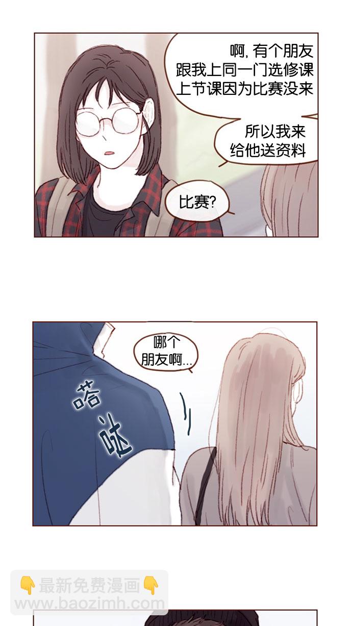 🍚喜欢我的小柿子 [第35话] 权彗星真人好帅啊！ 第8页