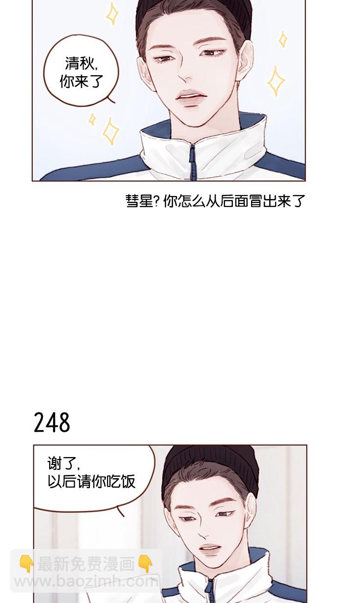 🍚喜欢我的小柿子 [第35话] 权彗星真人好帅啊！ 第9页