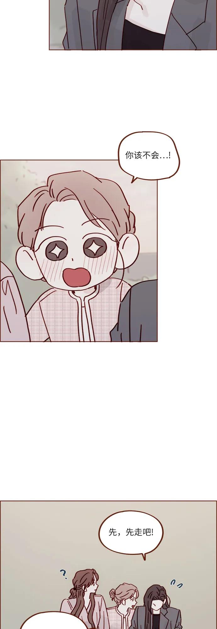 🍚喜欢我的小柿子 [第342话] 再见！ 第11页