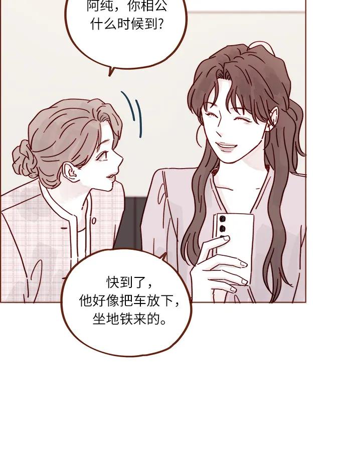 🍚喜欢我的小柿子 [第342话] 再见！ 第13页