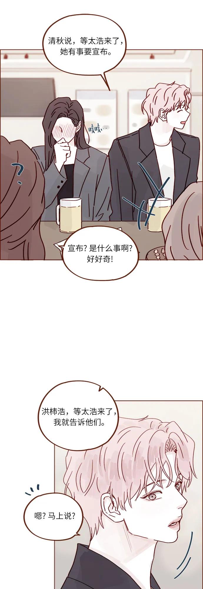 🍚喜欢我的小柿子 [第342话] 再见！ 第14页