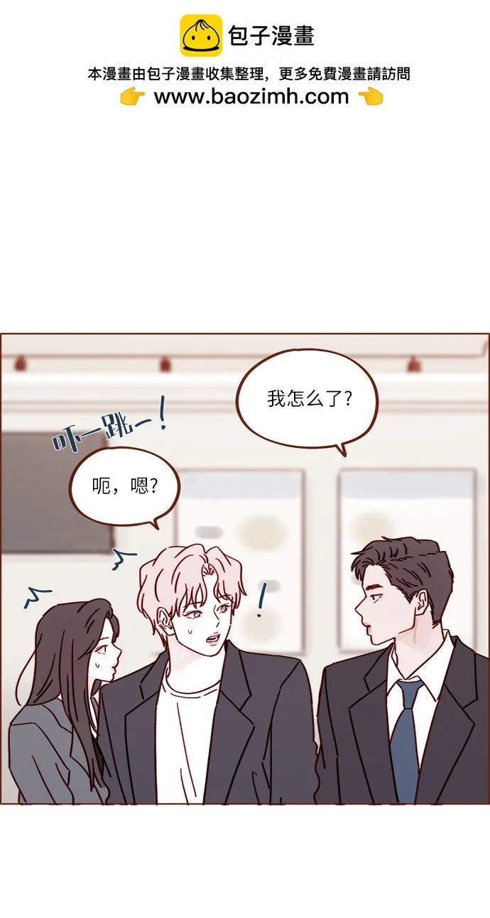 🍚喜欢我的小柿子 [第342话] 再见！ 第17页