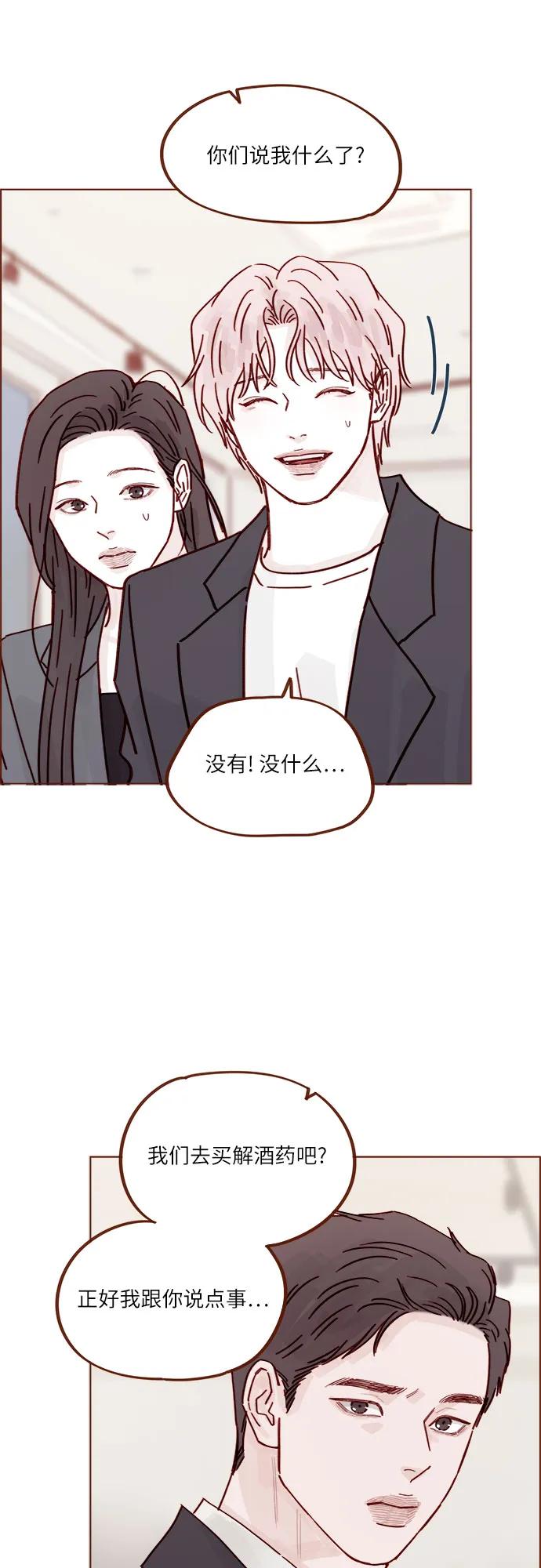 🍚喜欢我的小柿子 [第342话] 再见！ 第18页