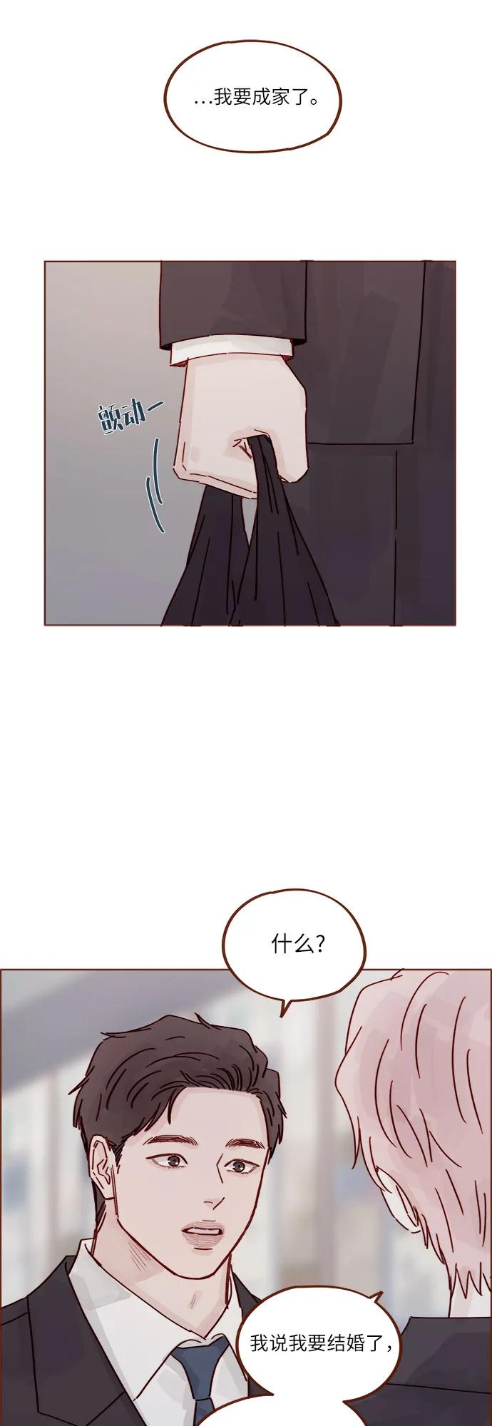 🍚喜欢我的小柿子 [第342话] 再见！ 第22页