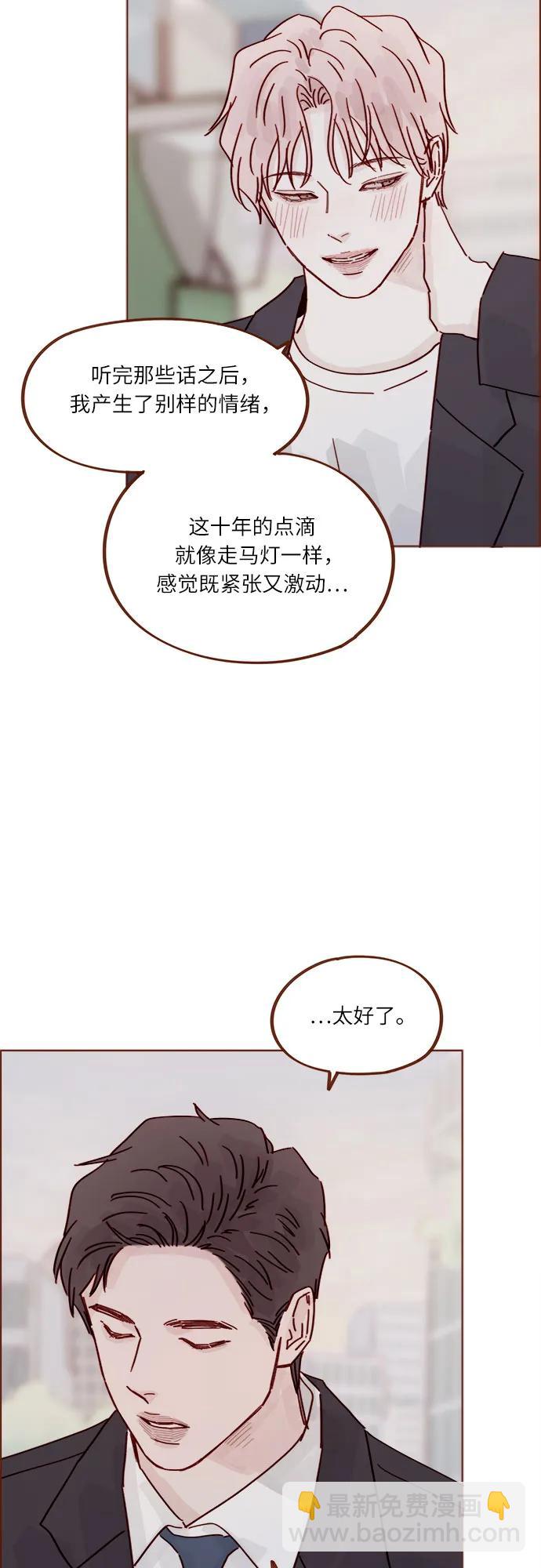 🍚喜欢我的小柿子 [第342话] 再见！ 第24页