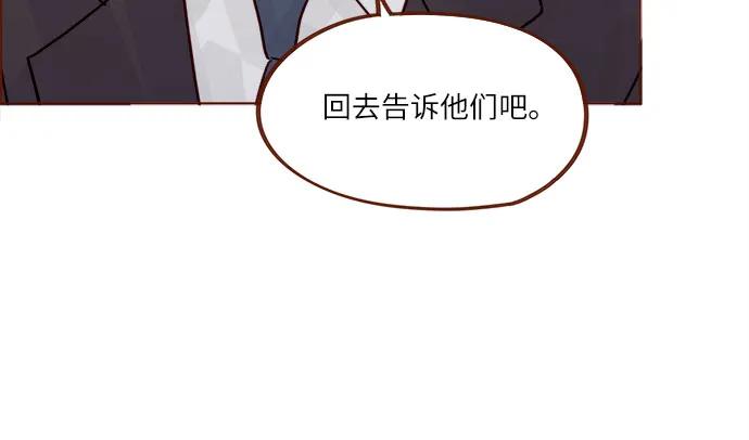 🍚喜欢我的小柿子 [第342话] 再见！ 第25页