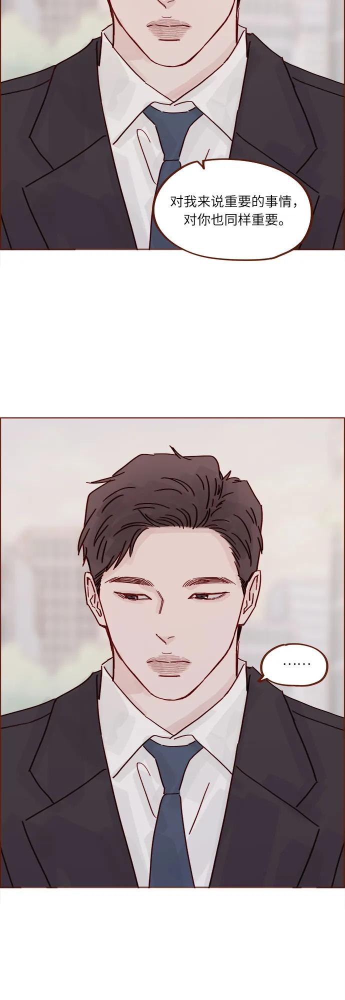 🍚喜欢我的小柿子 [第342话] 再见！ 第27页