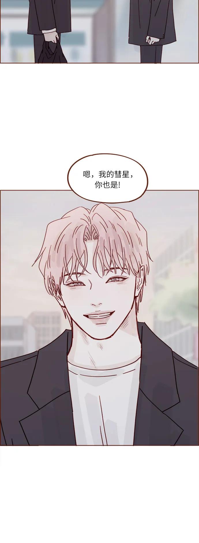 🍚喜欢我的小柿子 [第342话] 再见！ 第29页