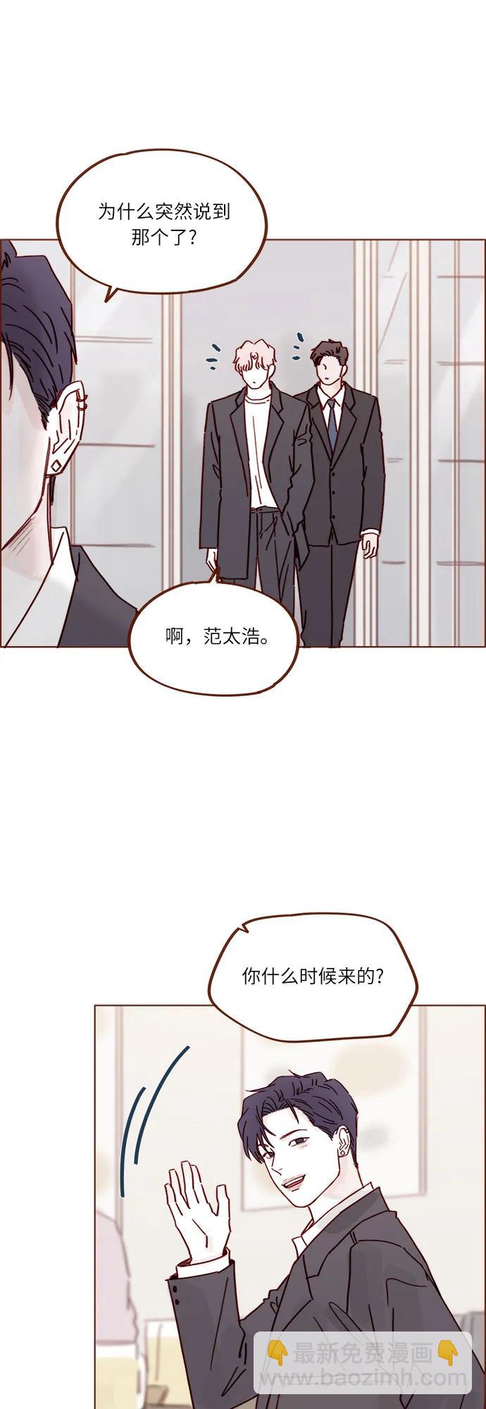 🍚喜欢我的小柿子 [第342话] 再见！ 第31页