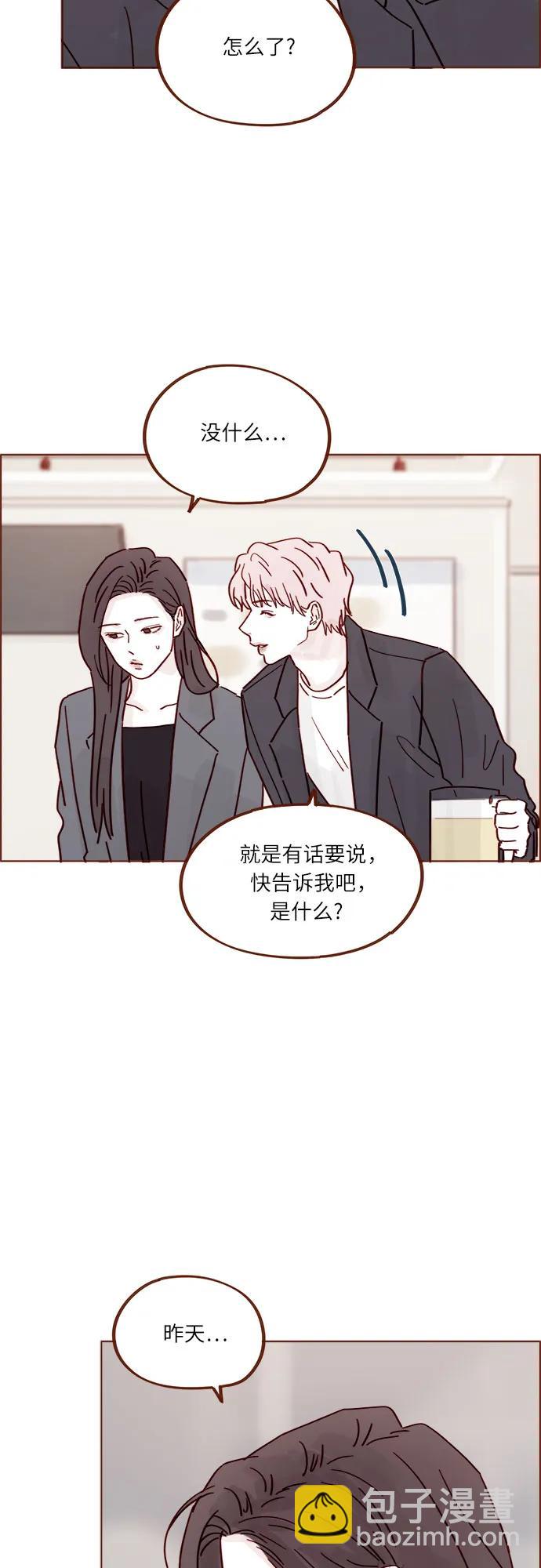 🍚喜欢我的小柿子 [第342话] 再见！ 第36页