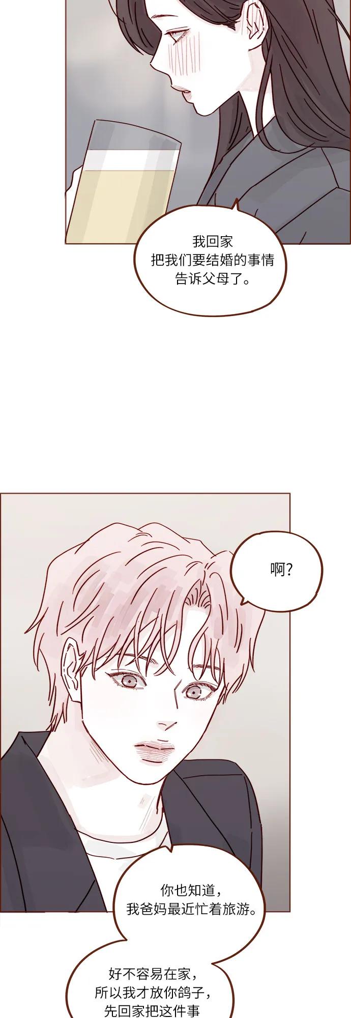 🍚喜欢我的小柿子 [第342话] 再见！ 第37页