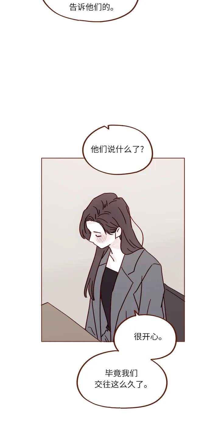 🍚喜欢我的小柿子 [第342话] 再见！ 第38页