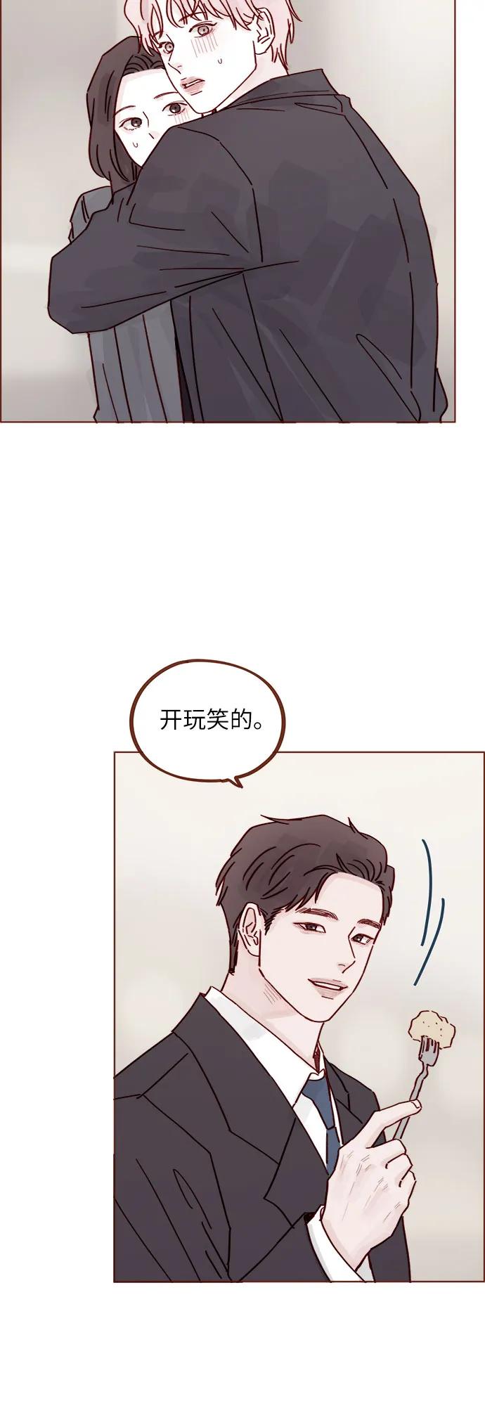 🍚喜欢我的小柿子 [第342话] 再见！ 第41页