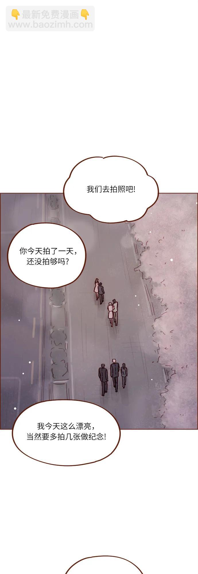 🍚喜欢我的小柿子 [第342话] 再见！ 第43页