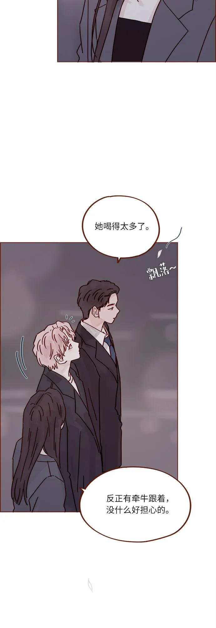 🍚喜欢我的小柿子 [第342话] 再见！ 第45页