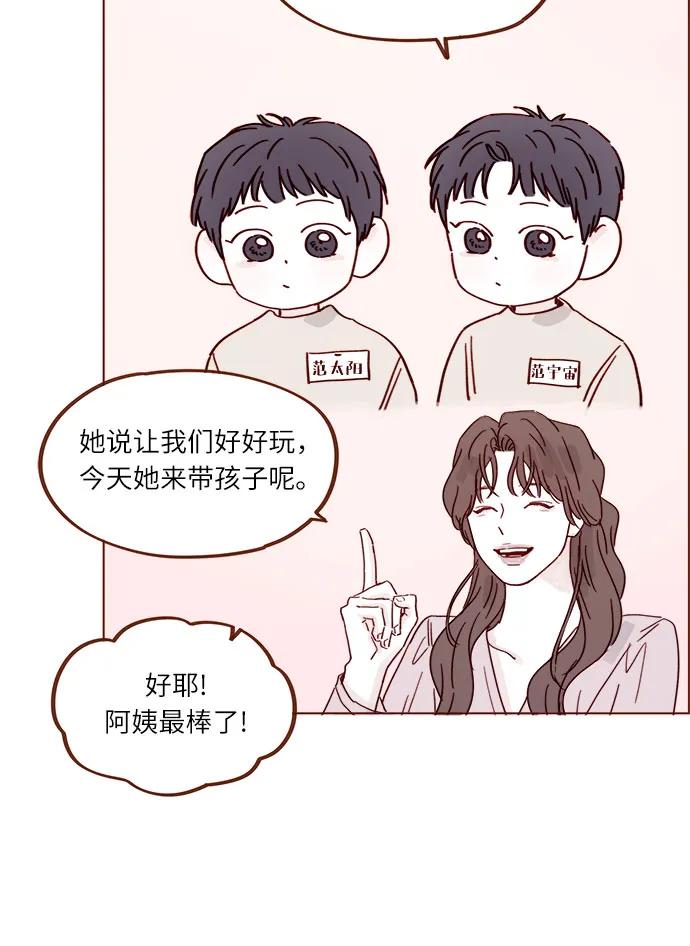 🍚喜欢我的小柿子 [第342话] 再见！ 第5页