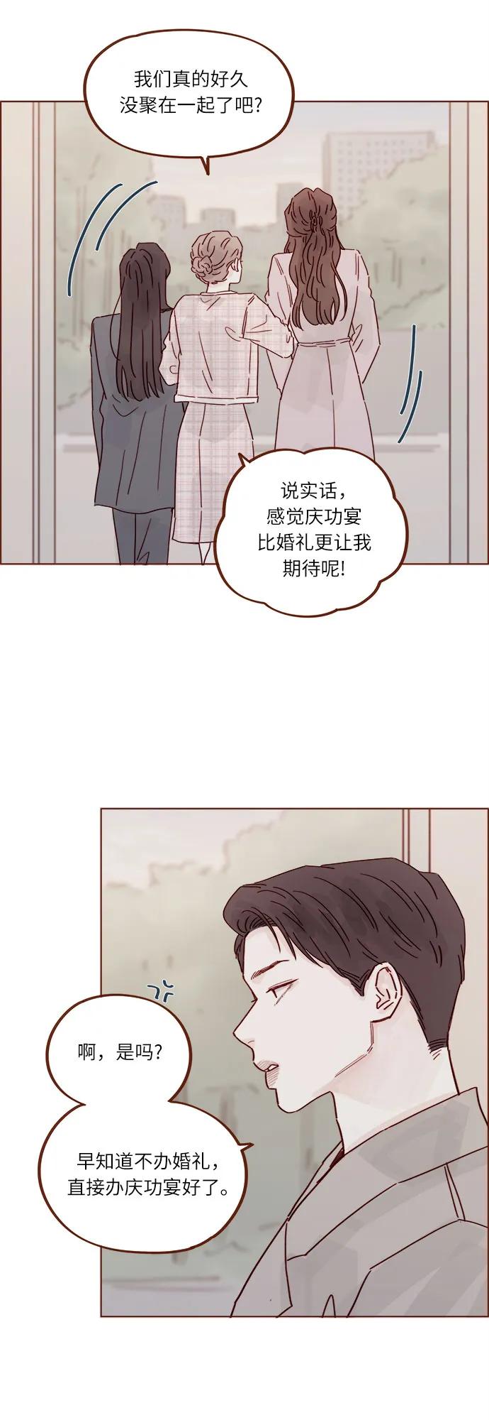 🍚喜欢我的小柿子 [第342话] 再见！ 第6页