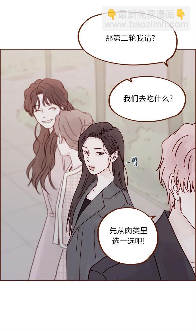 🍚喜欢我的小柿子 [第342话] 再见！ 第9页