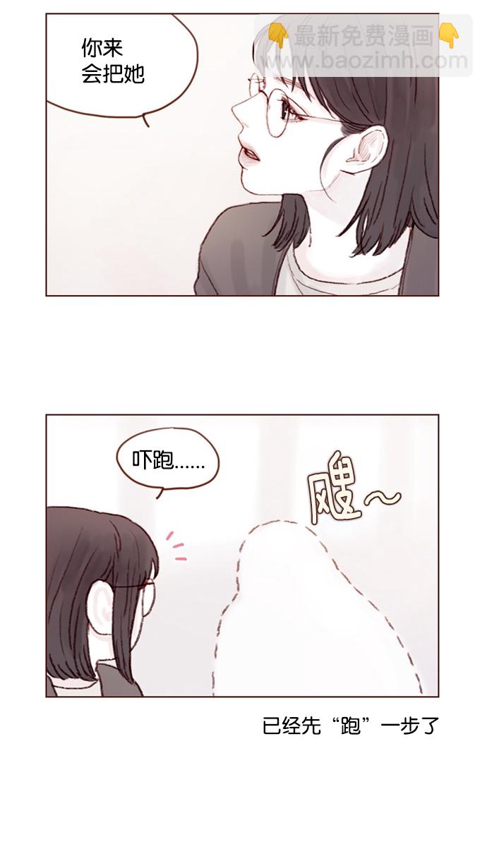 🍚喜欢我的小柿子 [第37话] 刚才那个女生就是郑阿纯吧？ 第11页
