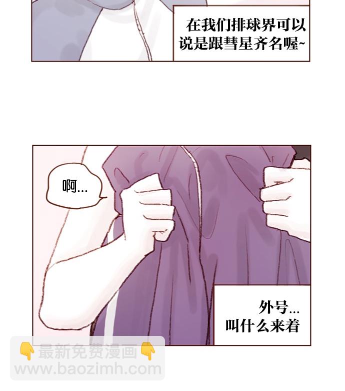 🍚喜欢我的小柿子 [第37话] 刚才那个女生就是郑阿纯吧？ 第16页