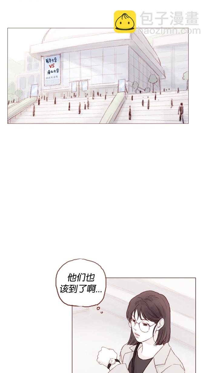 🍚喜欢我的小柿子 [第37话] 刚才那个女生就是郑阿纯吧？ 第18页