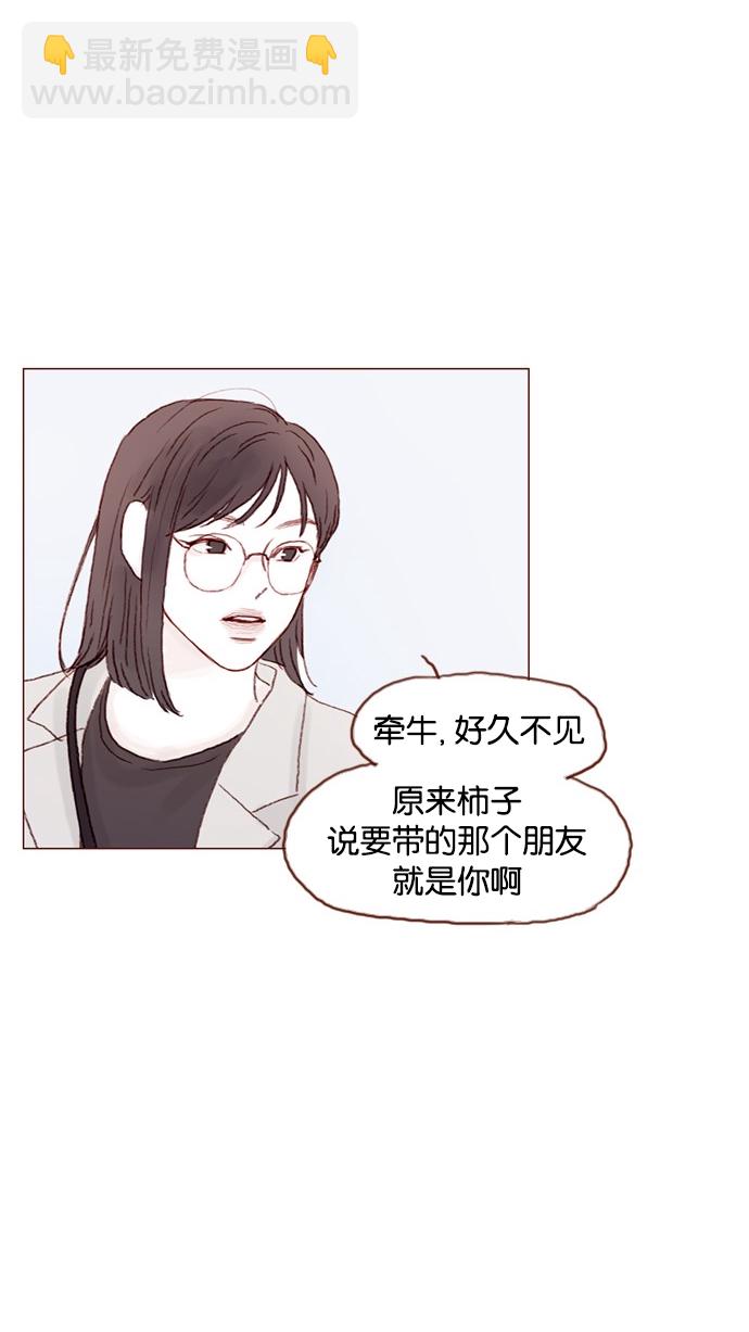 🍚喜欢我的小柿子 [第37话] 刚才那个女生就是郑阿纯吧？ 第21页
