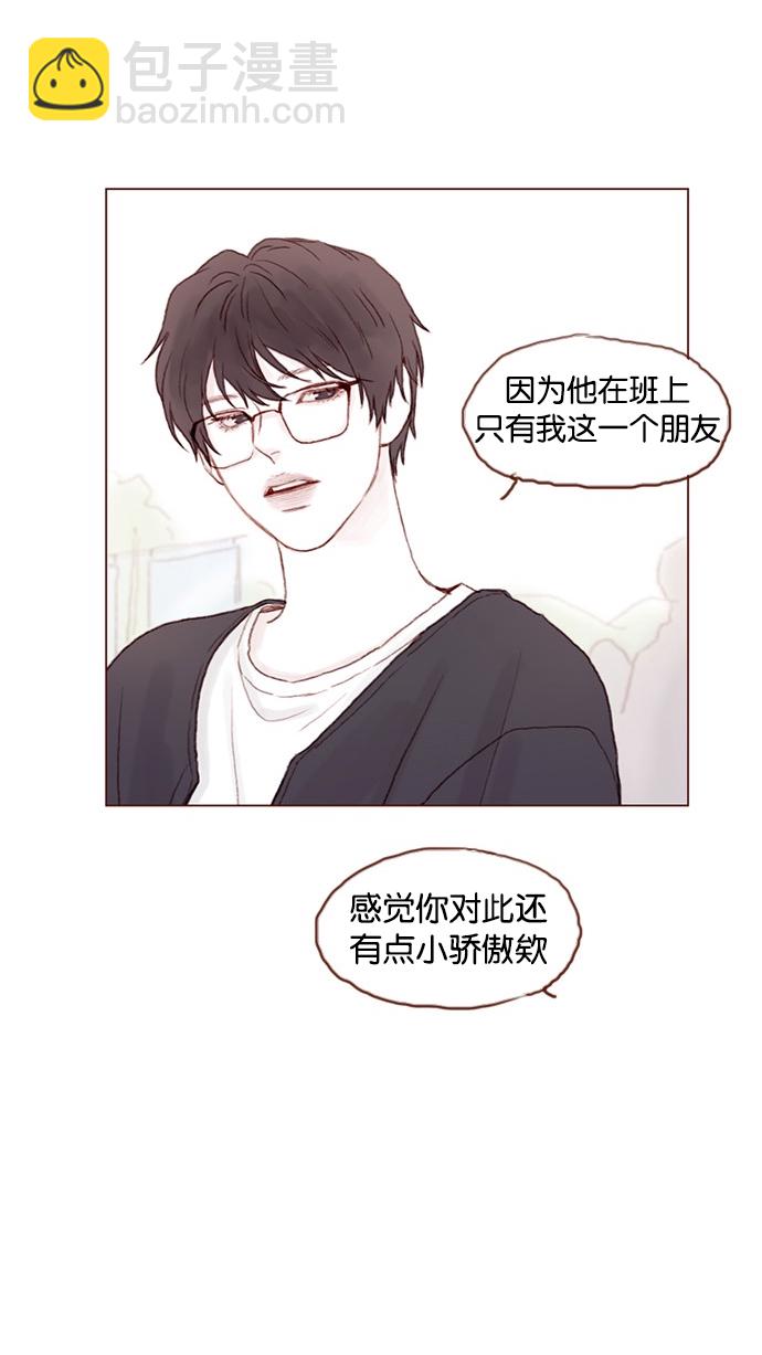 🍚喜欢我的小柿子 [第37话] 刚才那个女生就是郑阿纯吧？ 第22页