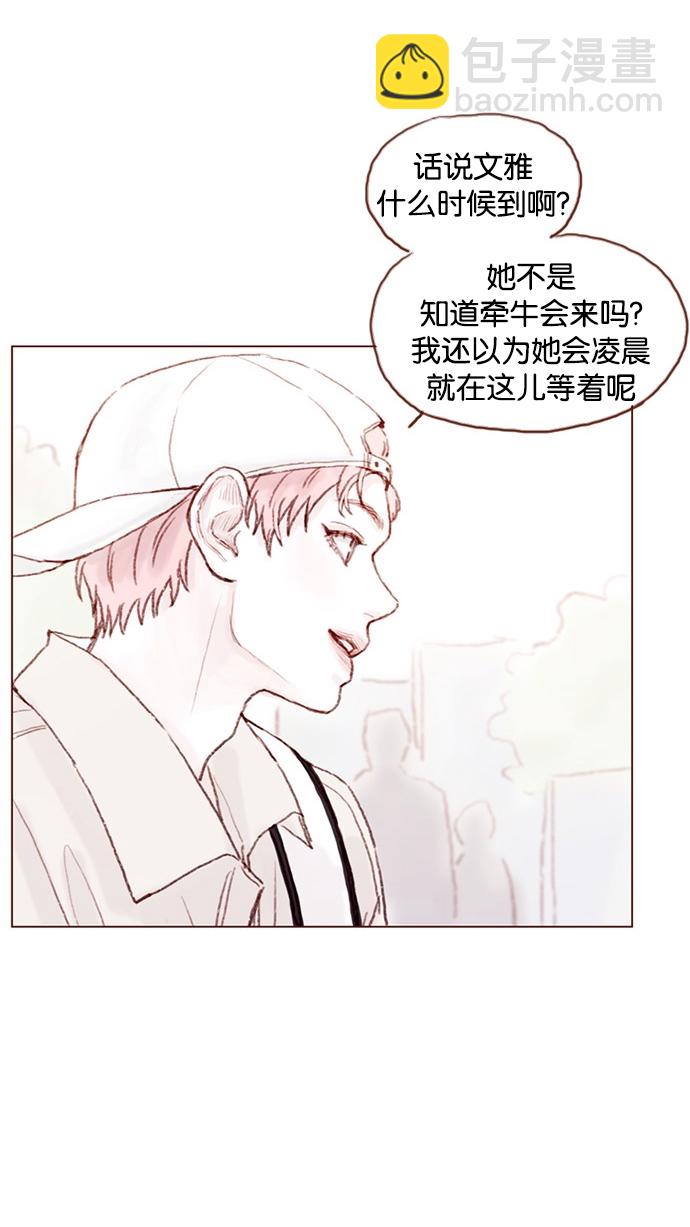 🍚喜欢我的小柿子 [第37话] 刚才那个女生就是郑阿纯吧？ 第24页