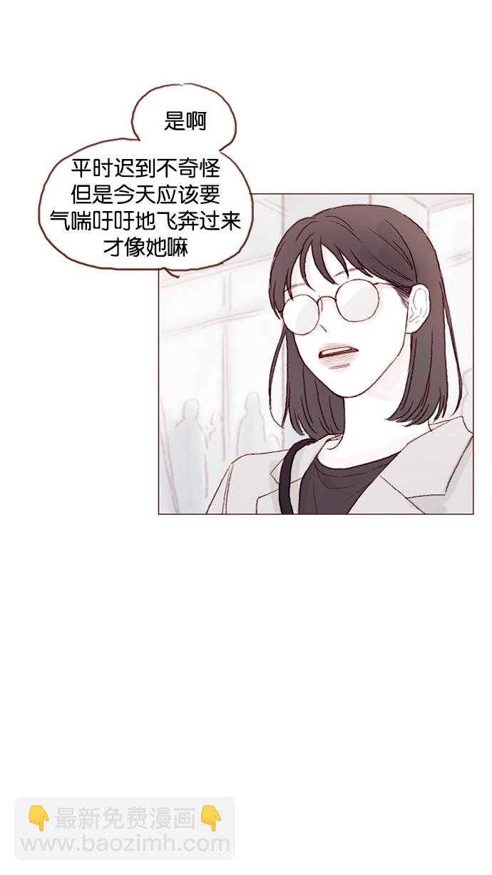 🍚喜欢我的小柿子 [第37话] 刚才那个女生就是郑阿纯吧？ 第25页