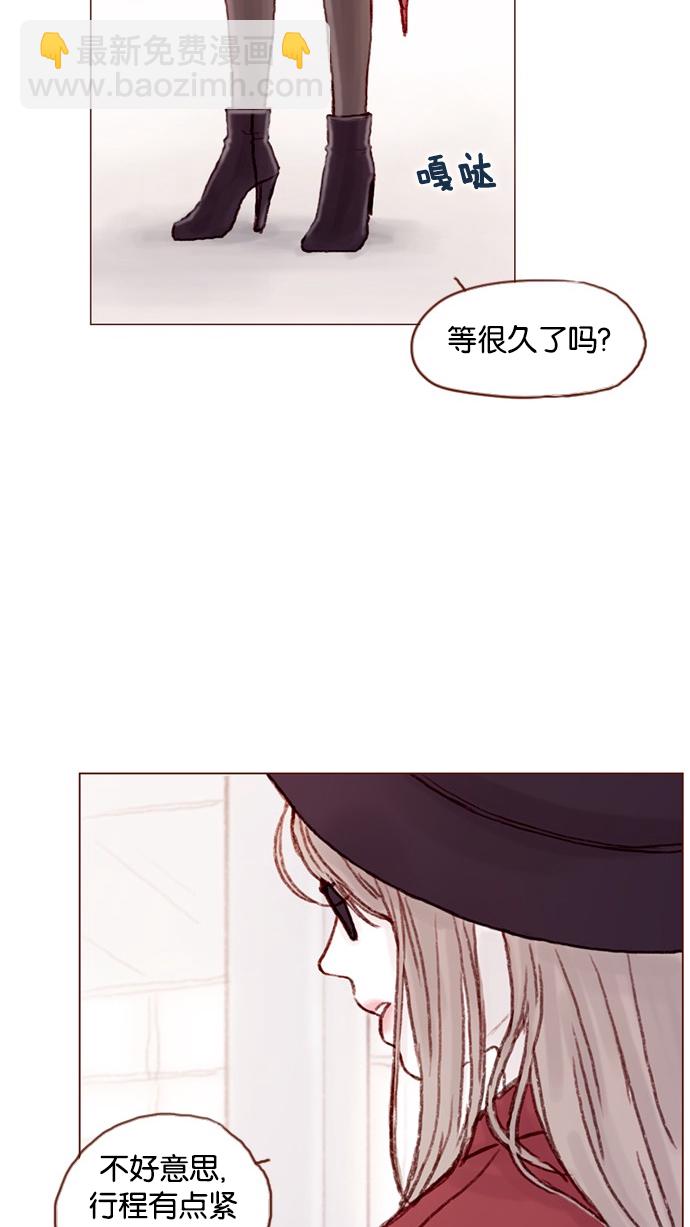 🍚喜欢我的小柿子 [第37话] 刚才那个女生就是郑阿纯吧？ 第27页