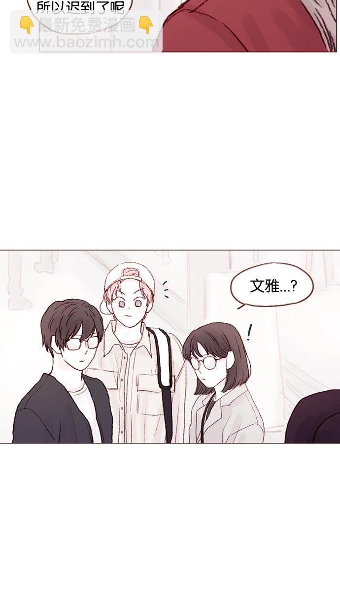 🍚喜欢我的小柿子 [第37话] 刚才那个女生就是郑阿纯吧？ 第28页