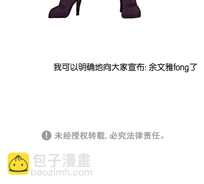 🍚喜欢我的小柿子 [第37话] 刚才那个女生就是郑阿纯吧？ 第32页
