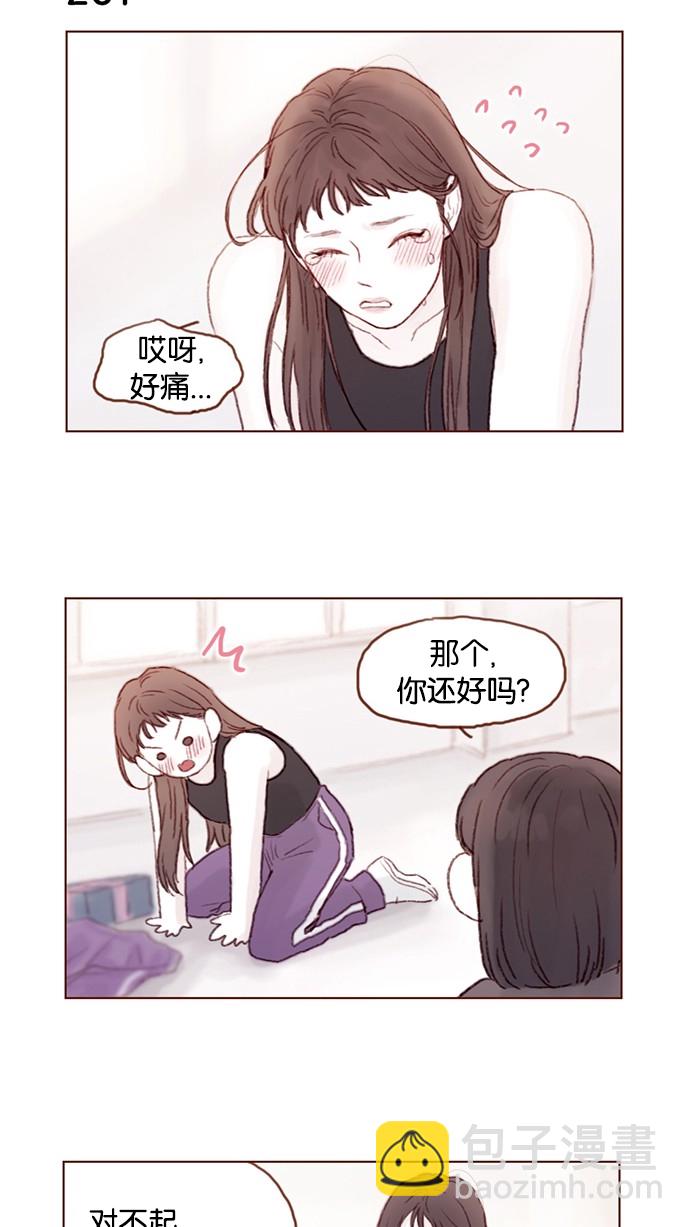 🍚喜欢我的小柿子 [第37话] 刚才那个女生就是郑阿纯吧？ 第7页