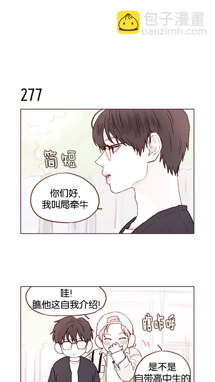 🍚喜欢我的小柿子 [第39话] 不要像我当初一样 第12页